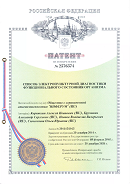 Аппаратно-программный комплекс «ROFES E01C» (Рофэс) в Бирске купить Медицинская техника - denasosteo.ru 