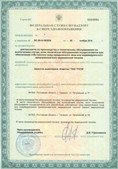 Медицинская техника - denasosteo.ru ЧЭНС-01-Скэнар в Бирске купить