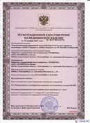 ДЭНАС-Кардио 2 программы в Бирске купить Медицинская техника - denasosteo.ru 