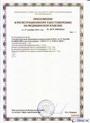 Медицинская техника - denasosteo.ru ДЭНАС-ПКМ (Детский доктор, 24 пр.) в Бирске купить