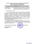 Диадэнс Космо в Бирске купить Медицинская техника - denasosteo.ru 