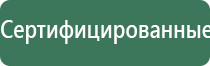 стл Вега плюс портативный аппараты магнитотерапии