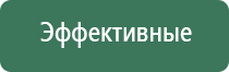 стл Вега плюс прибор для магнитотерапии