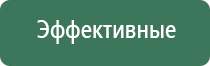 прибор для магнитотерапии стл Вега плюс