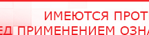 купить ДЭНАС-ПКМ (Детский доктор, 24 пр.) - Аппараты Дэнас Медицинская техника - denasosteo.ru в Бирске