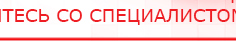 купить СКЭНАР-1-НТ (исполнение 01)  - Аппараты Скэнар Медицинская техника - denasosteo.ru в Бирске